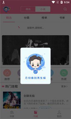 漫画铺旧版本下载3