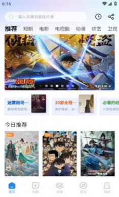 小小影视大全正版下载2