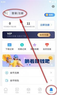 小小影视大全正版下载4