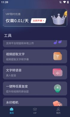 短视频一键搬运免费版下载2