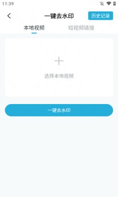 短视频一键搬运免费版下载3