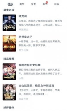 白马书院免费阅读下载2