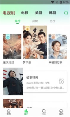 蜂鸟视频下载安装3