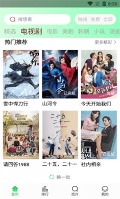 蜂鸟视频下载安装1