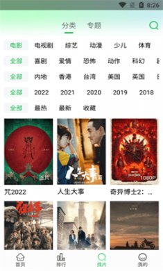 蜂鸟视频下载安装4