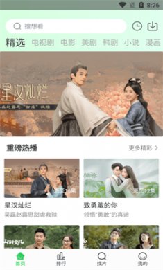 蜂鸟视频下载安装2