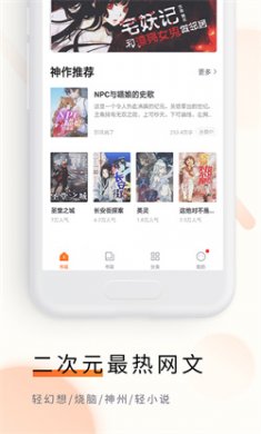 追读小说阅读器app下载4