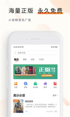 追读小说阅读器app下载3