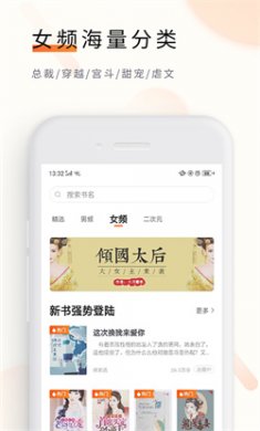 追读小说阅读器app下载2