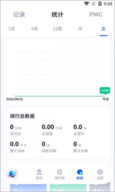 顽鹿运动app下载4
