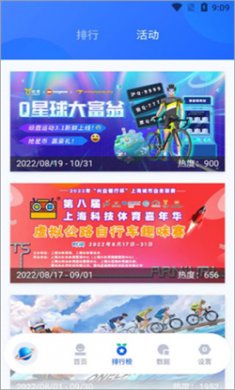 顽鹿运动app下载3