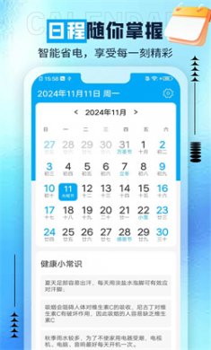肥猫天气app下载3
