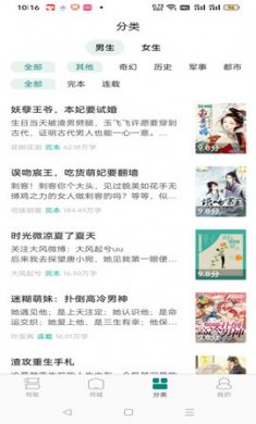 恋歌小说官方版下载2