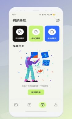 魅影工具箱app免费下载2