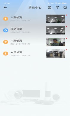 爱看云pro软件下载安装4