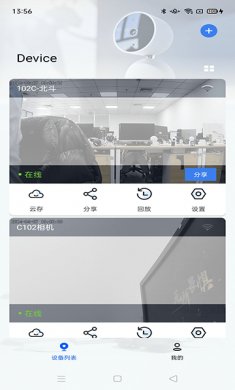 爱看云pro软件下载安装2