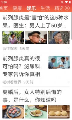大字看下载安卓版3