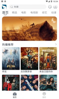 雪熊剧场免费观看下载2