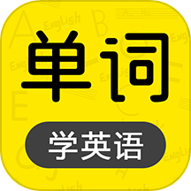 恋恋有词软件下载