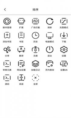 油猴浏览器手机版下载4
