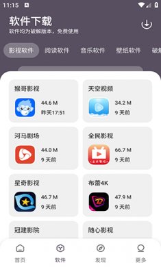 小K软件库下载2