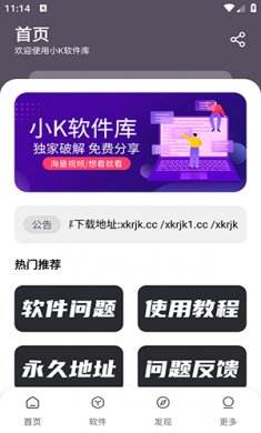 小K软件库下载3