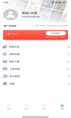 五彩视频下载安装2