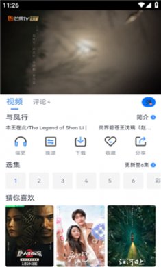 青云追剧去广告下载3