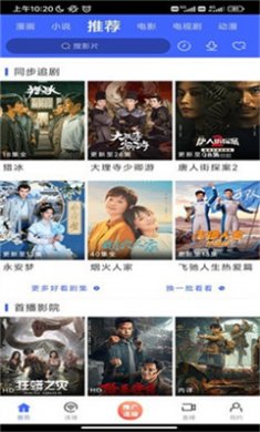 蓝豚豚剧官方免费下载2