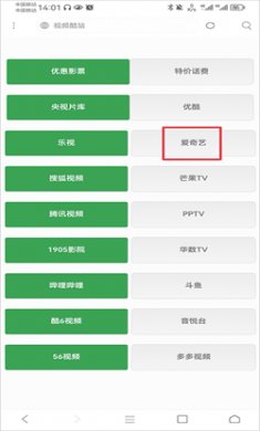 米侠浏览器电视版下载2