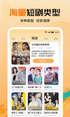 拾光短剧app下载官方3
