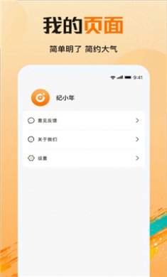 拾光短剧app下载官方2
