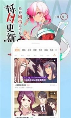 阿狸漫画最新版app下载3