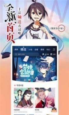 阿狸漫画最新版app下载2