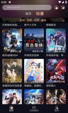 新驴番动漫下载2