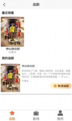 指间剧州安卓版下载1