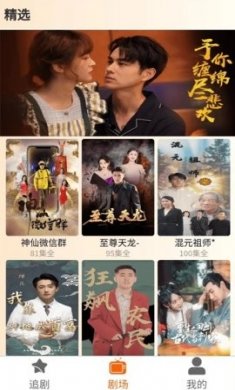 指间剧州安卓版下载3
