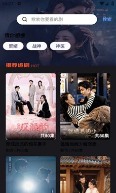 极光短剧app下载3