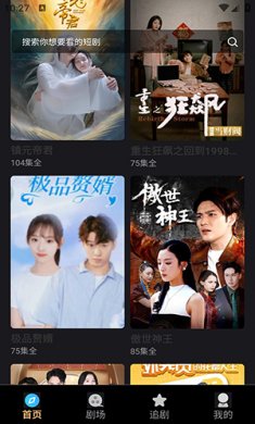 极光短剧app下载4