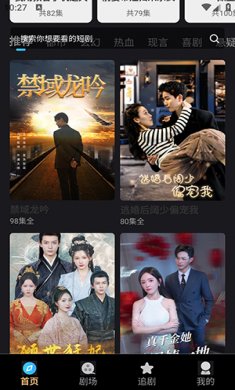 极光短剧app下载2