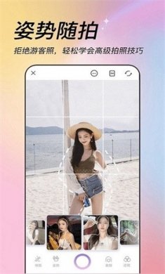 美姿相机最新版本下载2
