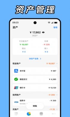 Daak记账下载安卓版2