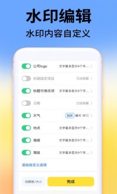 今日考勤水印相机app下载2