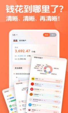 简单记账官方版下载2