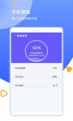 清理全能王最新版下载2