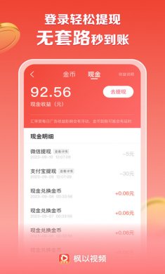 枫以视频下载赚钱20253