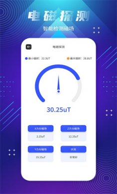 北斗高清实景地图2025版下载3