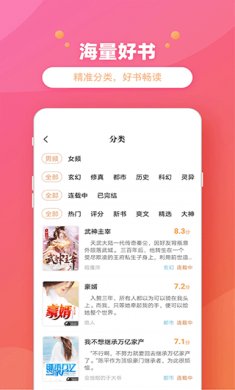 乐兔阅读官网下载3