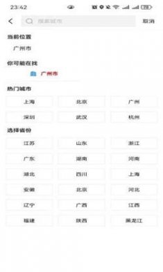 俊禹天气安卓版下载3
