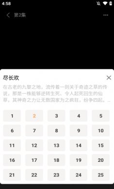 烧脑短剧APP下载1